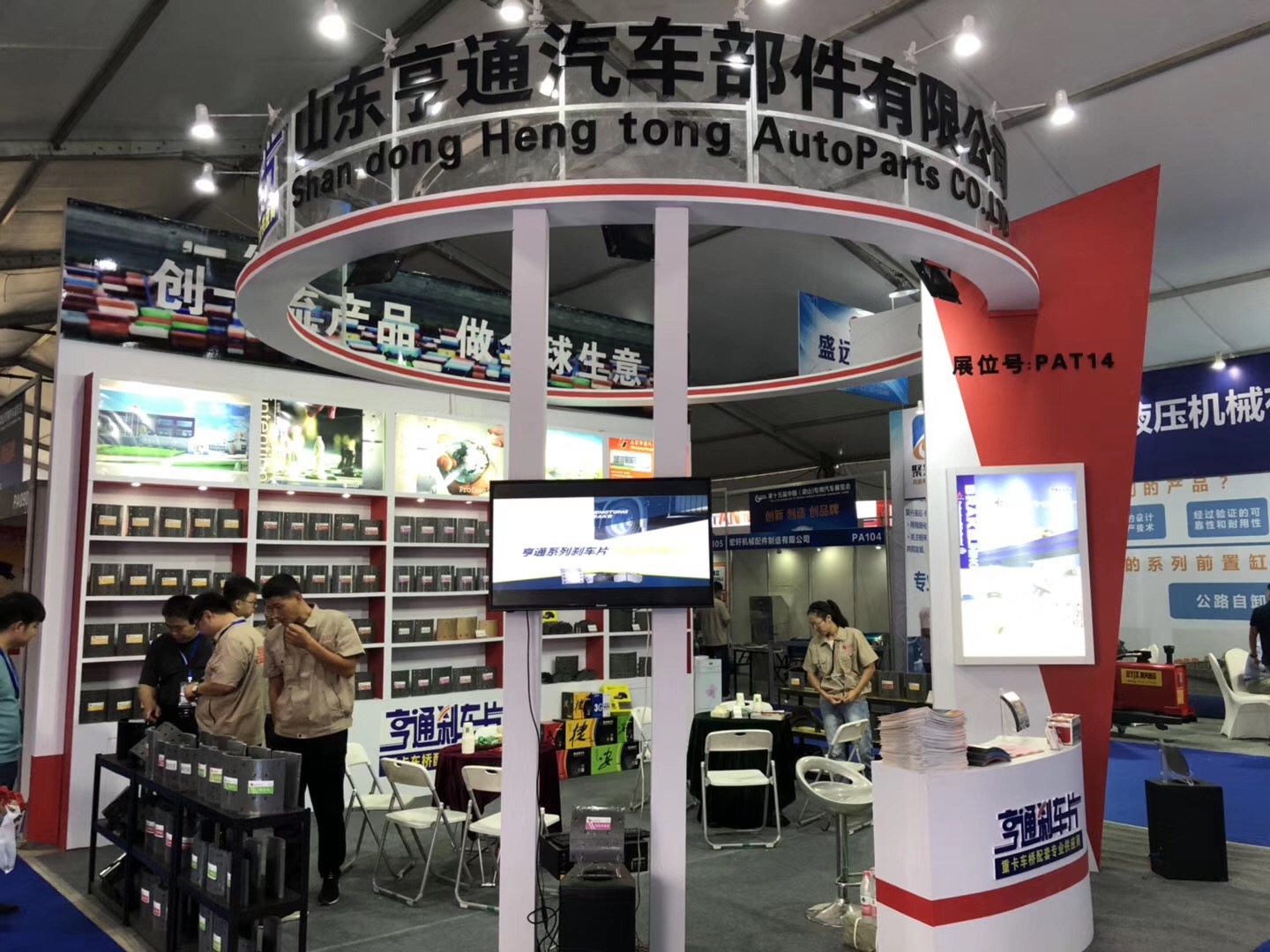 第十五屆中國（梁山）專用汽車展覽會(圖1)
